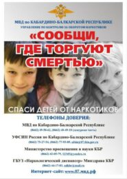 Информация