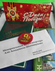 Уроки Али Шогенцукова Уроки Али Шогенцукова
