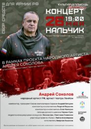 Культура в помощь Донбассу Культура в помощь Донбассу