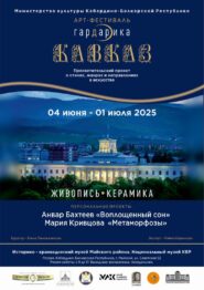 Выставка в Историко-краеведческом музее Майского района