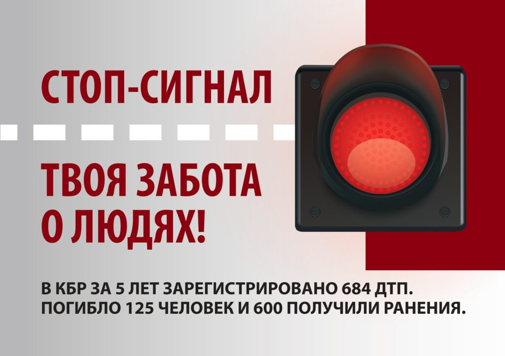 🚦🚗Информационные материалы по пропаганде законопослушного поведения участников дорожного движения