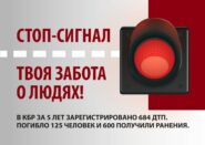 🚦🚗Информационные материалы по пропаганде законопослушного поведения участников дорожного движения