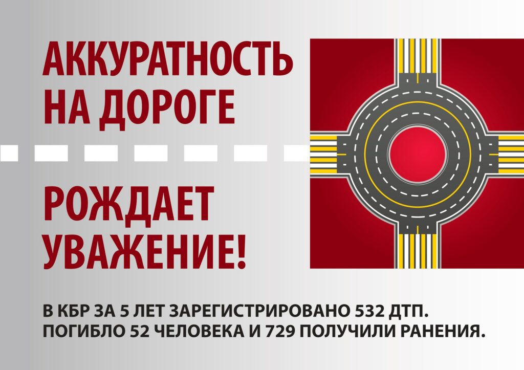 🚦🚗Информационные материалы по пропаганде законопослушного поведения участников дорожного движения
