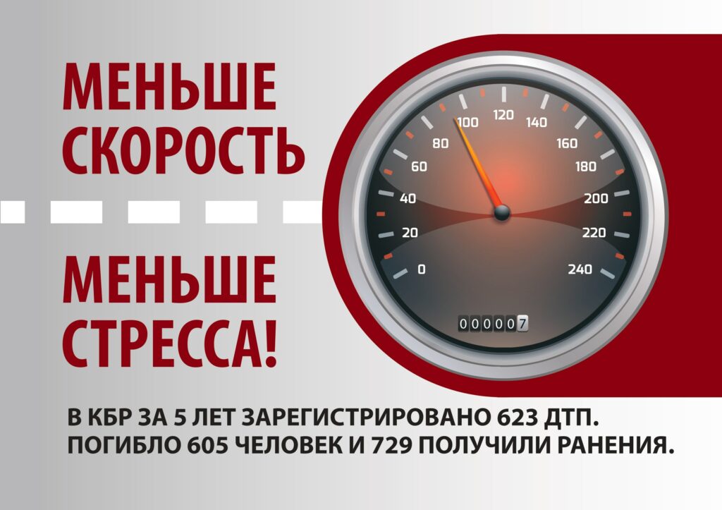🚦🚗Информационные материалы по пропаганде законопослушного поведения участников дорожного движения