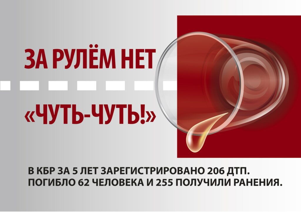 🚦🚗Информационные материалы по пропаганде законопослушного поведения участников дорожного движения
