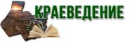 «Час краеведения» в Республиканской библиотеке для слепых
