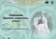 Черкешенка. Гармония, изящество и стиль