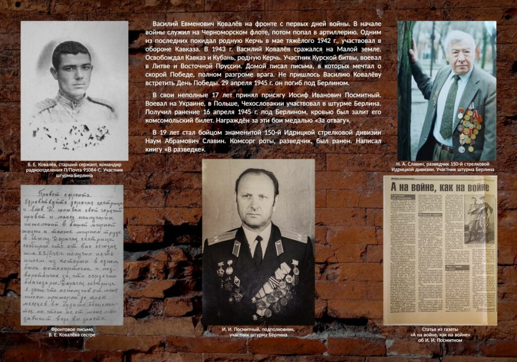 Рядовые Победы