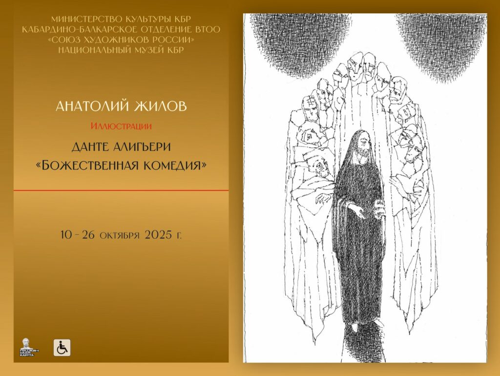 Анатолий Жилов. Иллюстрации Данте Алигъери «Божественная комедия» Анатолий Жилов. Иллюстрации Данте Алигъери «Божественная комедия»