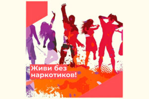 Чистое поколение-2025