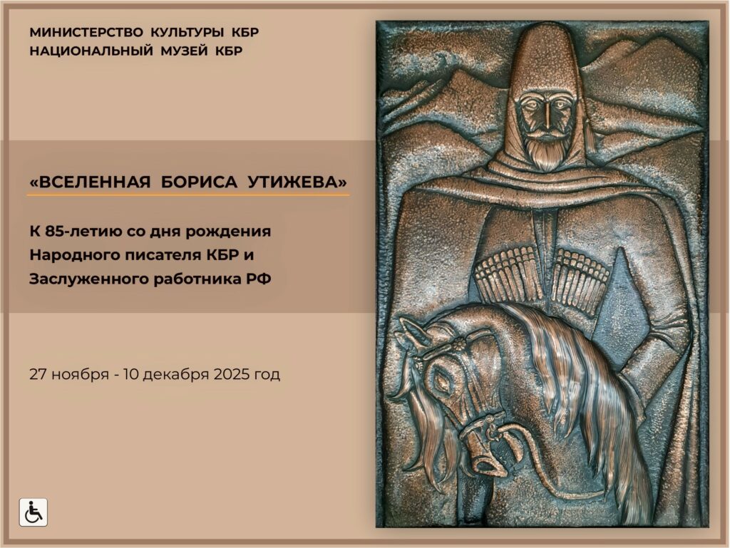 Вселенная Бориса Утижева