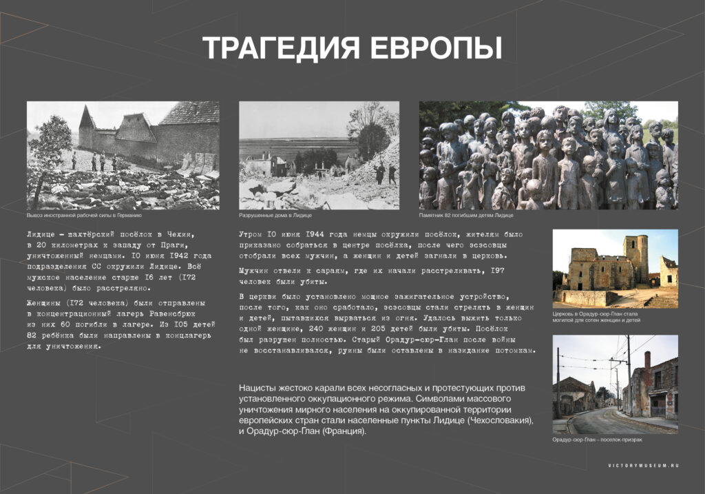 Уроки Нюрнберга