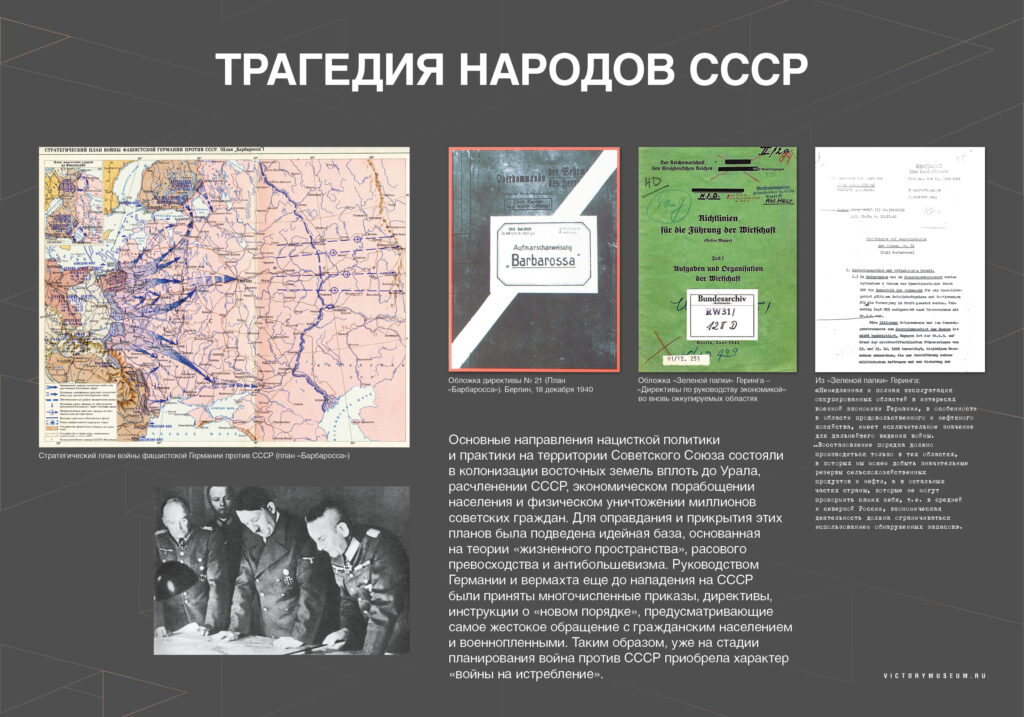 Уроки Нюрнберга