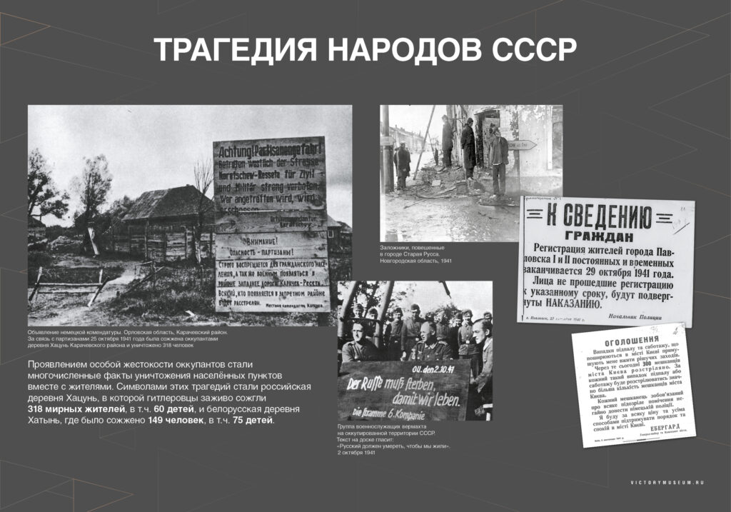 Уроки Нюрнберга