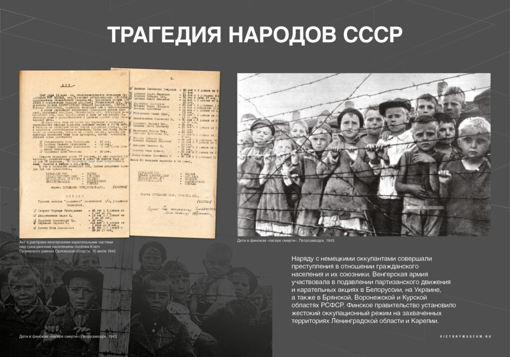 Уроки Нюрнберга