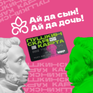 ✨ Участвуй во Всероссийской акции «Веди родителей в музей»! ✨