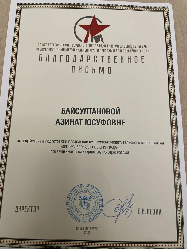 Летчики блокадного Ленинграда