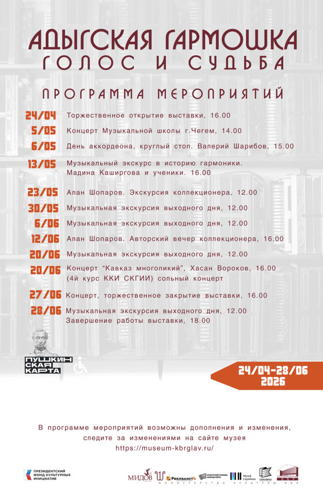 Из истории гармоники