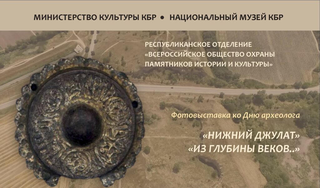 Из глубины веков